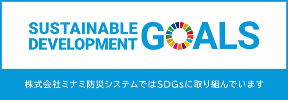 sdgs